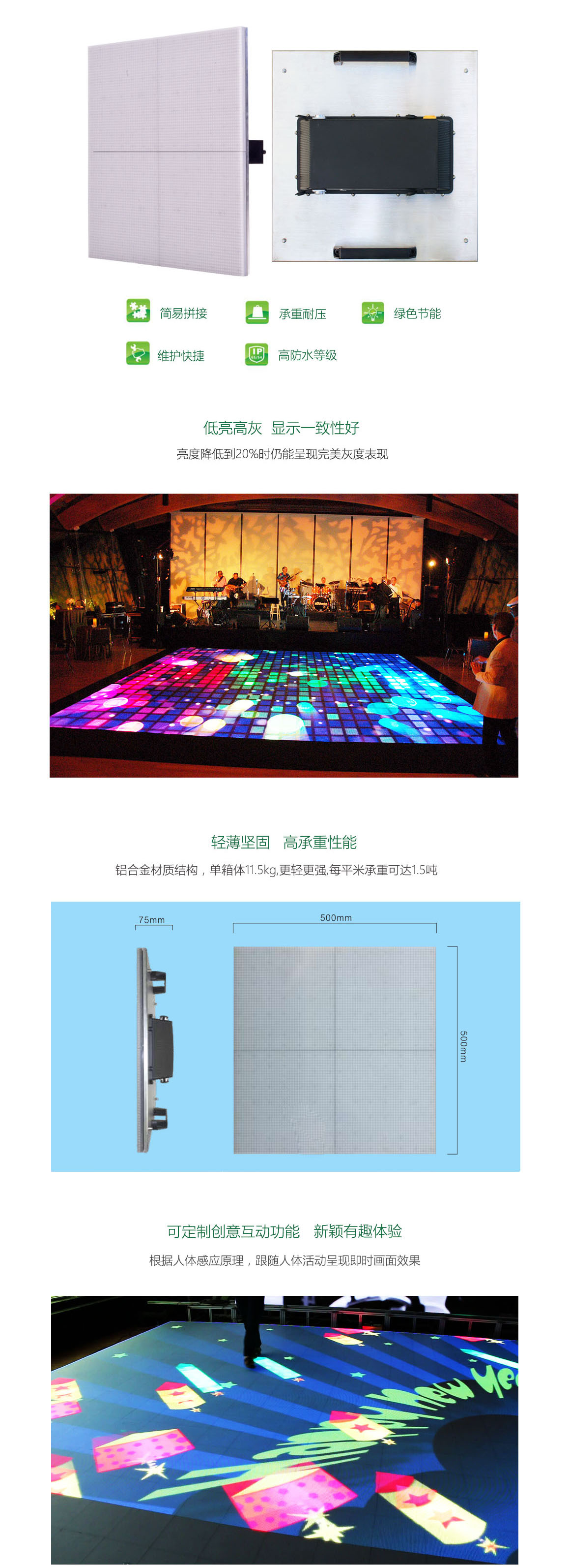 威特姆LED<a href=http://www.www.sosrehydrate.cn/dizhuan/ target=_blank class=infotextkey>地磚屏</a> 人體互動(dòng)LED<a href=http://www.www.sosrehydrate.cn/dizhuan/ target=_blank class=infotextkey>地磚屏</a> iMagic系列
