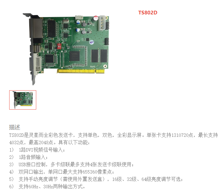 LED<a href=http://www.www.sosrehydrate.cn/quancai/ target=_blank class=infotextkey>全彩顯示屏</a>