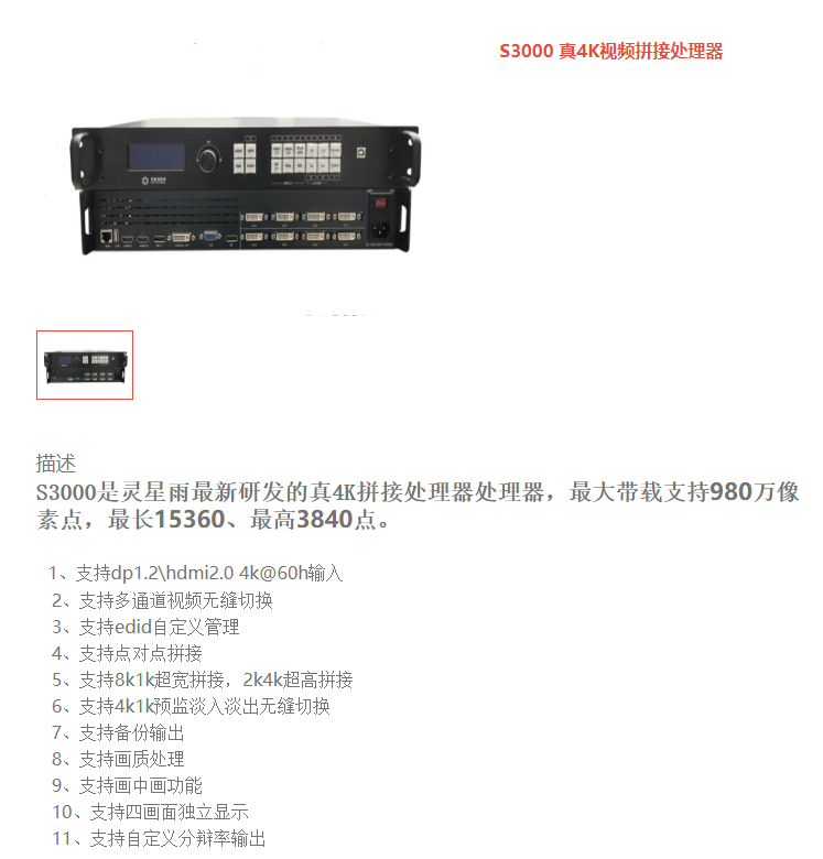 LED<a href=http://www.www.sosrehydrate.cn/quancai/ target=_blank class=infotextkey>全彩顯示屏</a>控制器的選擇