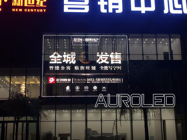 LED<a href=http://www.www.sosrehydrate.cn/toumingping/ target=_blank class=infotextkey>透明屏</a>可以做到全透明的隱形狀態(tài)嗎？
