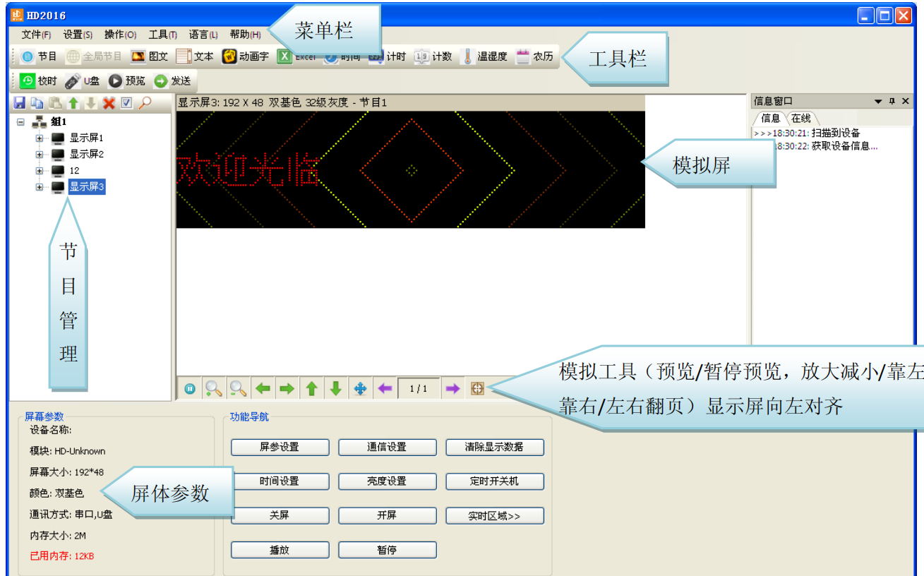 <a href=http://www.www.sosrehydrate.cn target=_blank class=infotextkey>led顯示屏</a>