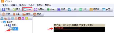 <a href=http://www.www.sosrehydrate.cn target=_blank class=infotextkey>led顯示屏</a>改字