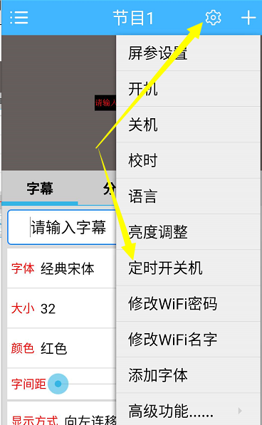 <a href=http://www.www.sosrehydrate.cn target=_blank class=infotextkey>led顯示屏</a>軟件