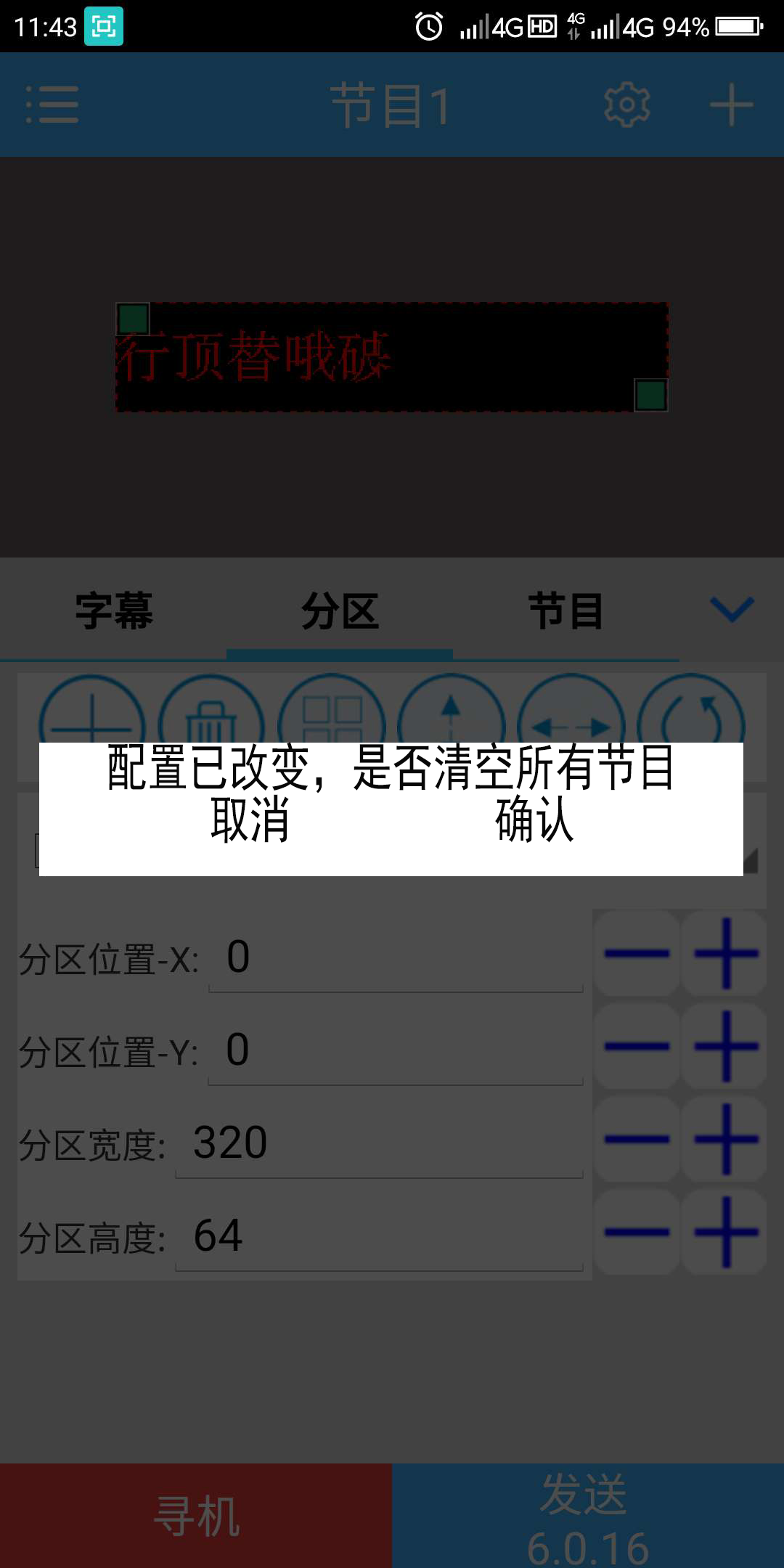 <a href=http://www.www.sosrehydrate.cn target=_blank class=infotextkey>led顯示屏</a>軟件