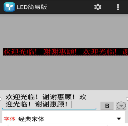 <a href=http://www.www.sosrehydrate.cn target=_blank class=infotextkey>led顯示屏</a>軟件