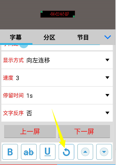 <a href=http://www.www.sosrehydrate.cn target=_blank class=infotextkey>led顯示屏</a>軟件