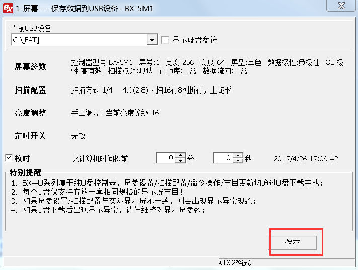 <a href=http://www.www.sosrehydrate.cn target=_blank class=infotextkey>led顯示屏</a>軟件