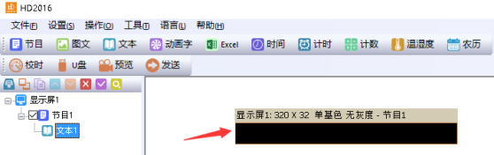 <a href=http://www.www.sosrehydrate.cn target=_blank class=infotextkey>led顯示屏</a>改字