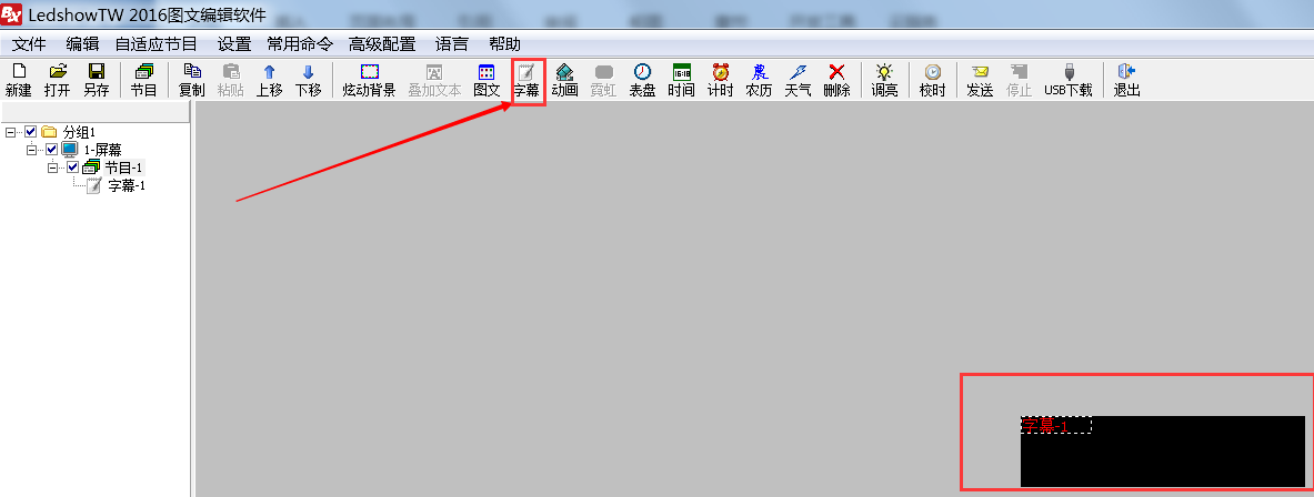 <a href=http://www.www.sosrehydrate.cn target=_blank class=infotextkey>led顯示屏</a>軟件