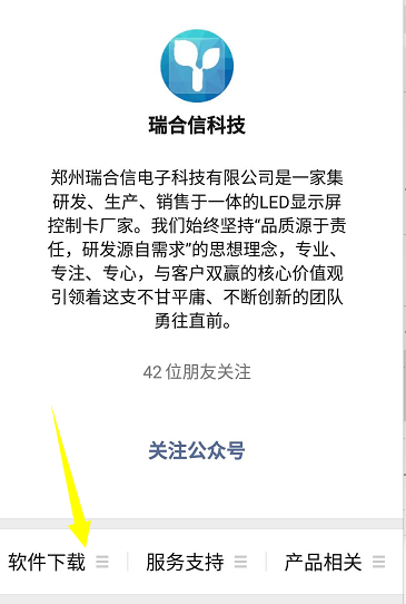 <a href=http://www.www.sosrehydrate.cn target=_blank class=infotextkey>led顯示屏</a>軟件