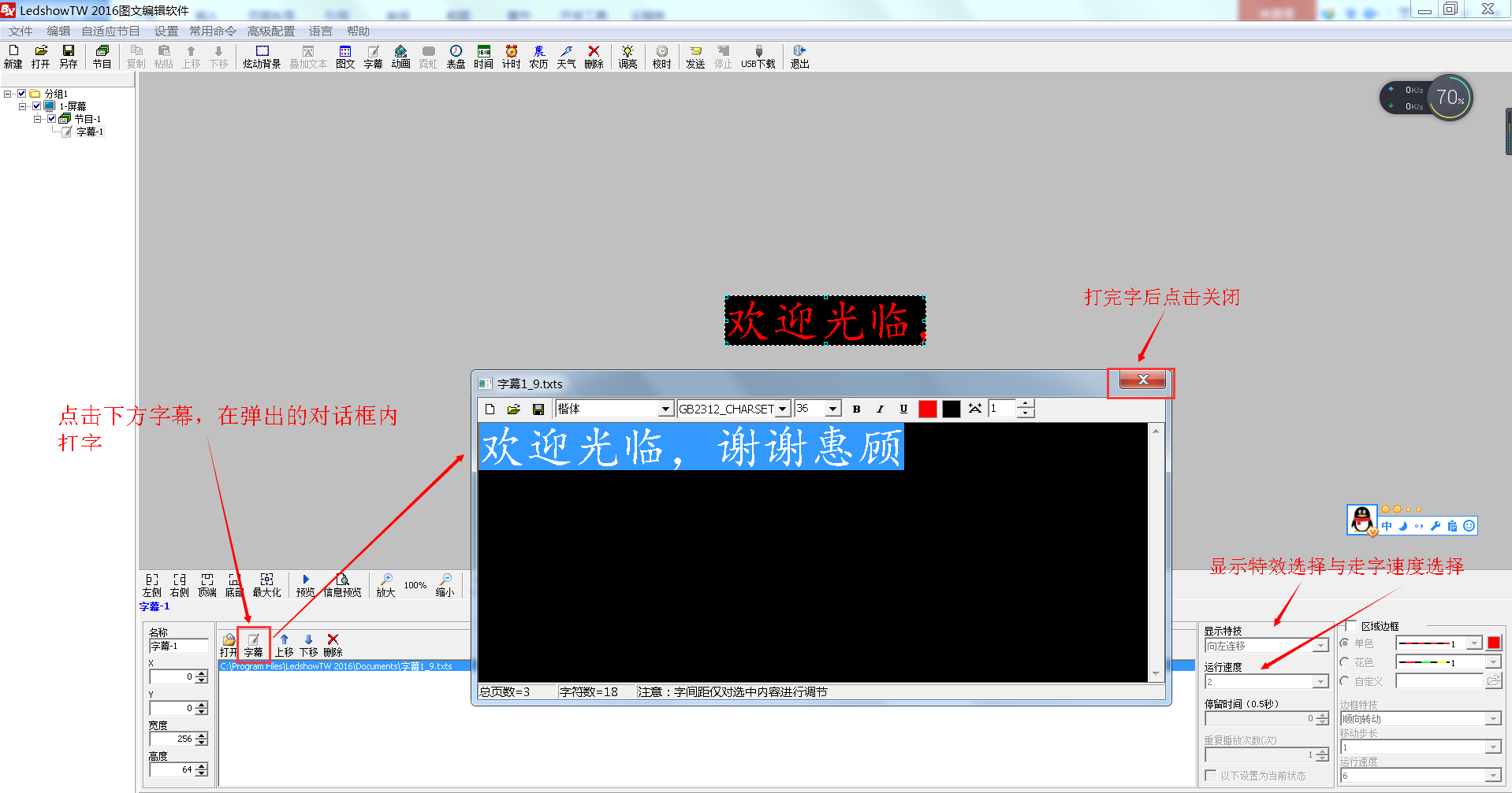 <a href=http://www.www.sosrehydrate.cn target=_blank class=infotextkey>led顯示屏</a>軟件