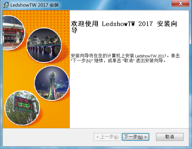 <a href=http://www.www.sosrehydrate.cn target=_blank class=infotextkey>led顯示屏</a>軟件