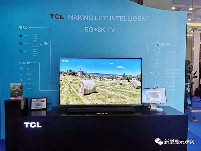 全球首臺(tái)！5G+8K QLED電視亮相 1.webp.jpg