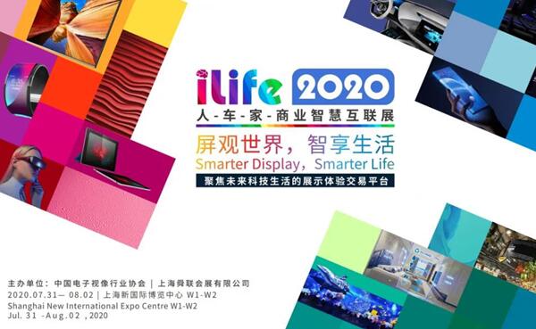 一站智玩博物館，iLife2020智慧文博主題展區(qū)帶你玩轉(zhuǎn)穿越～
