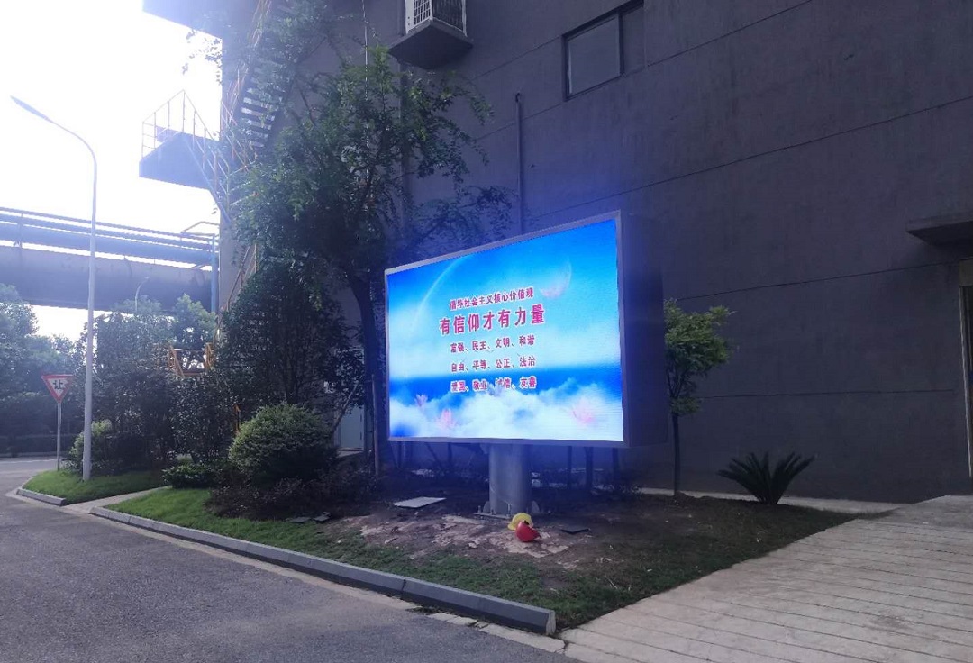 江蘇永剛集團第六分廠“三高”戶外P3戶外LED顯示屏完工！