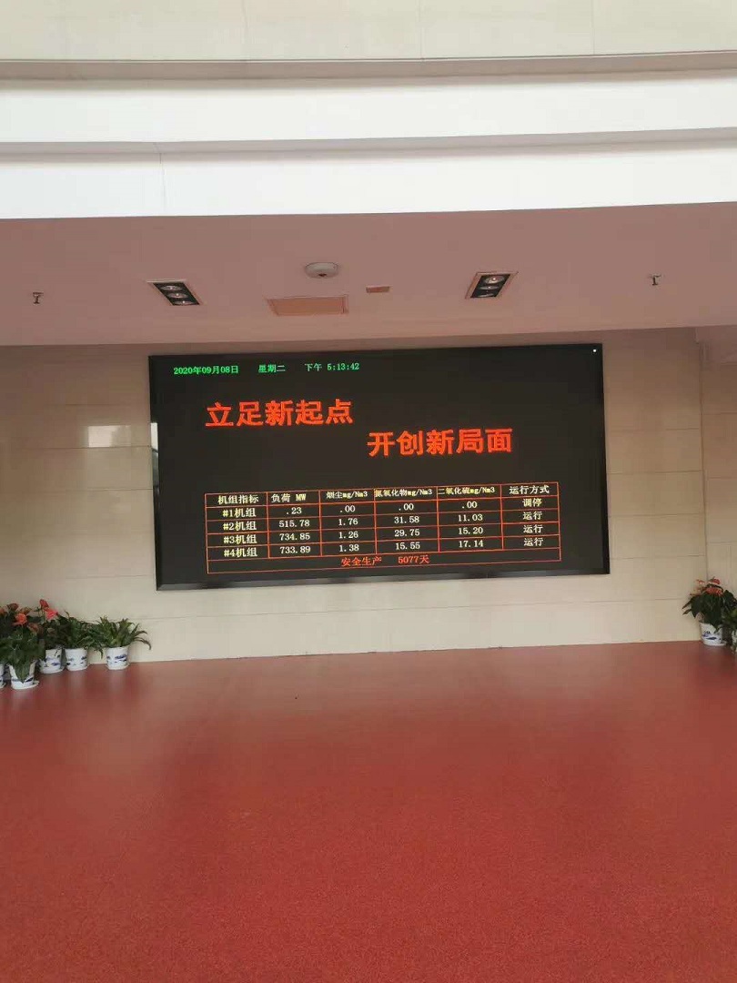 沙洲電力P2全彩LED顯示屏完工！